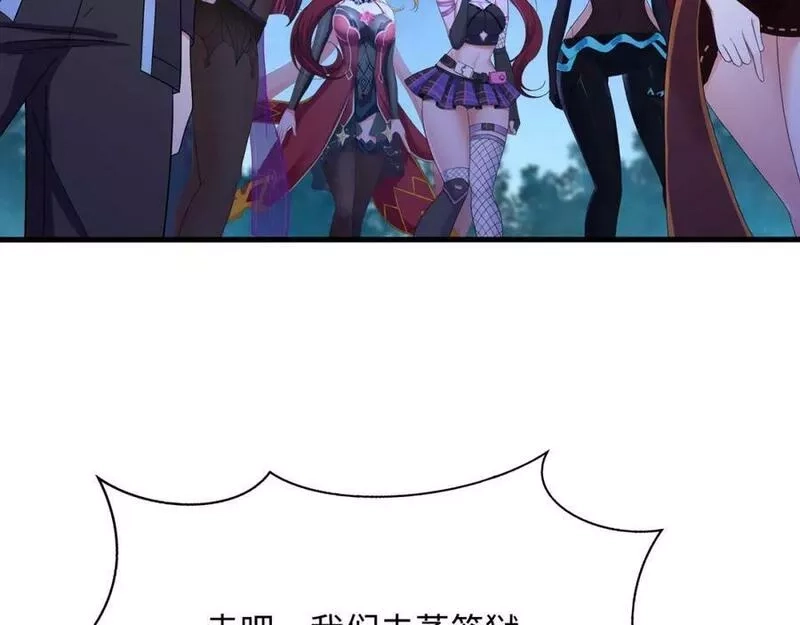 我在地府开后宫,第143话 出发,第102张